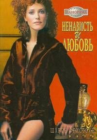 Нина Кислицына - Безумная любовь