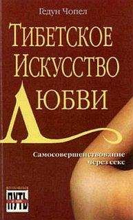 Виктор Востоков - Искусство любви