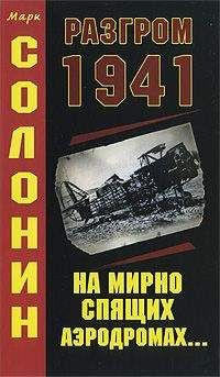 Роман Пономаренко - 38-я гренадерская дивизия СС «Нибелунги»