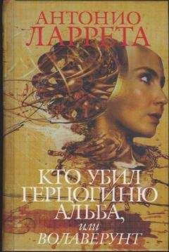 Виктор Мережко - Сонька. Продолжение легенды