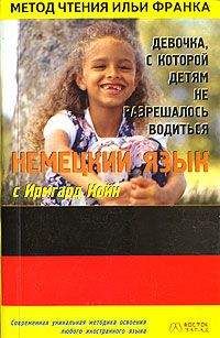 Илья Франк - Английский язык с Р.Л. Стивенсоном. Остров сокровищ