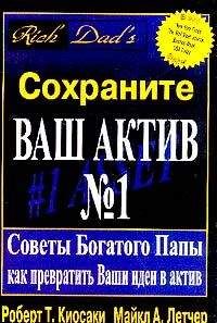 Дэвид Аллен - Как привести дела в порядок: искусство продуктивности без стресса