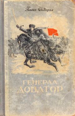 Юрий Федоров - За волной - край света