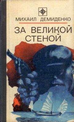 Михаил Бондарев - ЗОНА НЕДОСТУПНОСТИ