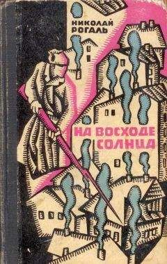 Сергей Решетов - Гильотина для Фани. Невероятная история жизни и смерти Фани Каплан