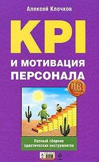 Кейт Кинан - Подбор персонала