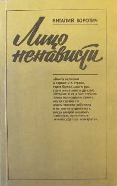 Виталий Тренев - Путь к океану