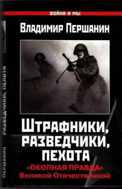Павел Яковенко - На южном фронте без перемен
