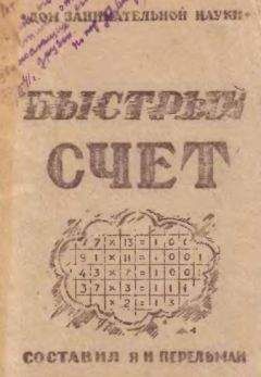 Сергей Подоплелов - Додекаграммы И Цзина. Код Книги Перемен