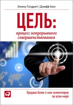 Дэвид Данкан - Закон успешных инноваций: Зачем клиент «нанимает» ваш продукт и как знание об этом помогает новым разработкам