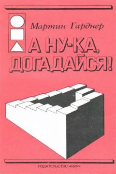 Яков Перельман - Живой учебник геометрии