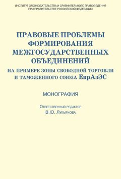 Сергей Шевцов - Метаморфозы права. Право и правовая традиция