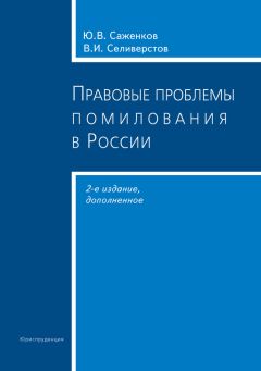 Вячеслав Соснин - Психология терроризма и противодействие ему в современном мире