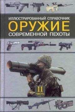 А. Ардашев - Оружие специальное, необычное, экзотическое