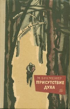 Александр Камянчук - Детство, опалённое войной