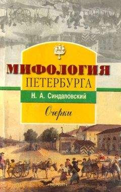 Пётр Пискарёв - Милый старый Петербург. Воспоминания о быте старого Петербурга в начале XX века