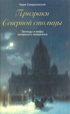 Андрей Булах - Каменное убранство Петербурга