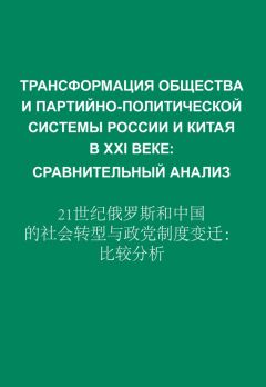 Сергей Деменок - Неофеодализм. Ренессанс символизма