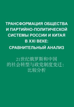 Владимир Бабкин - От ликвидации науки – до ликвидации страны? Сборник статей эксперта Госдумы