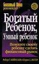 Роберт Шарон -