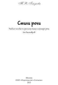 О. Дмитриева - Теория лингвокультурных типажей. Учебное пособие