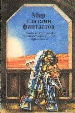 Ф. Ришар-Бессьер - Люди, люди… и еще раз люди