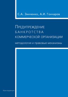 Людмила Згонник - Антикризисное управление