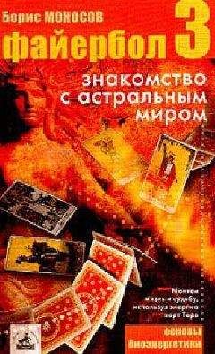 Дмитрий Невский - Татуаж Таро. Магия человеческого символа