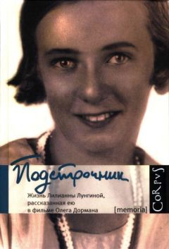 Александр Александров - Подлинная жизнь мадемуазель Башкирцевой