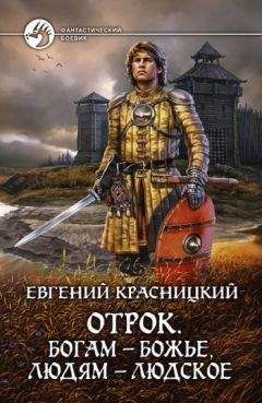 Джек Данн - Тайная история Леонардо да Винчи