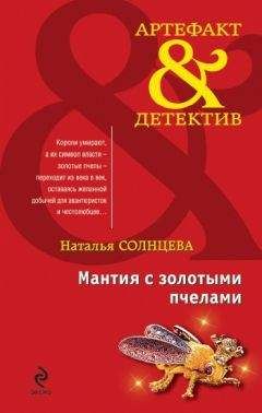Татьяна Устинова - Шекспир мне друг, но истина дороже