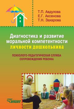 Е. Горячева - Инновационные технологии воспитания и развития детей от 6 месяцев до 7 лет