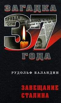 Марат Ахметов - Сталин. Разгадка Сфинкса