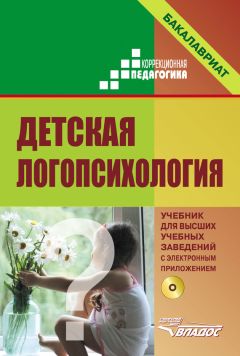  Коллектив авторов - Сурдопедагогика