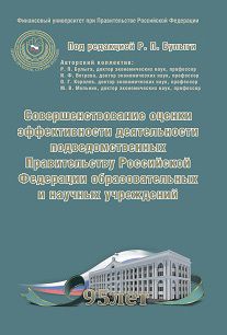 Николай Косаренко - Государство и страхование. Проблемы государственно-правового регулирования страхования в Российской Федерации