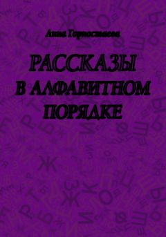 Богдана Весна - Ковен. Темное наследие. Фентези