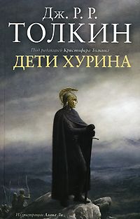 Мерри Джинн - Дети леса, дети звезд