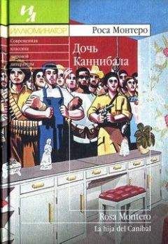 Сара Батлер - Десять вещей, которые я теперь знаю о любви