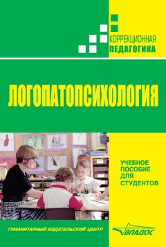  Коллектив авторов - Психолого-педагогическое сопровождение реализации Федеральных государственных образовательных стандартов дошкольного образования (ФГОС ДО)