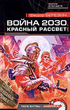 Дмитрий Полетаев - Форт Росс. В поисках приключений