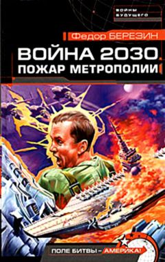 Вадим Денисов - Путь на Кристу. Закрытые воды