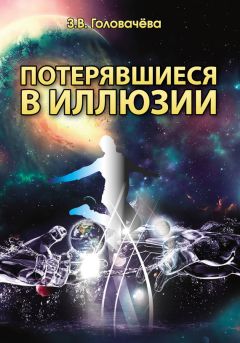 Элисон Мэтьюс Дейвид - Жертвы моды. Опасная одежда прошлого и наших дней