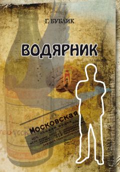 Геннадий Мещеряков - Ибрагимович – правнук Остапа Бендера. Побег из ада – рассказ. В Баклушах у Малого Узеня – комедия