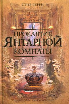 Стив Дьюно - Собака, которая спустилась с холма. Незабываемая история Лу, лучшего друга и героя