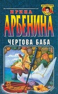 Сергей Самаров - Месть в тротиловом эквиваленте