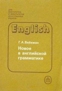 Кирилл Шатилов - Правила в исключениях. Записки репетитора по английскому языку