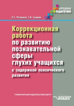 Ирина Муштавинская - Технология развития критического мышления на уроке и в системе подготовки учителя