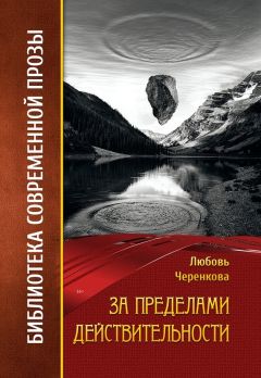 Галина Лавецкая - Время Скорпиона (сборник)
