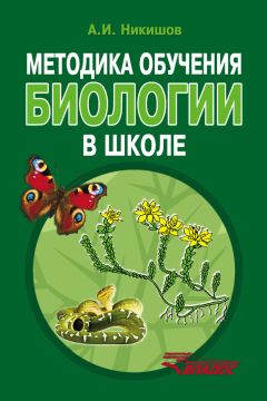 Елена Благирева - Интерактивные методы в образовательном процессе. Учебное пособие