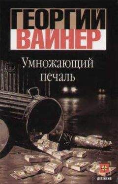 Фридрих Незнанский - Обыкновенная жадность